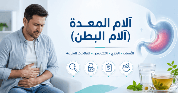 Stomach Treatment and Abdominal Pain: Causes and Diagnosis