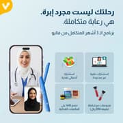 برنامج مونجارو للاستعداد للعيد – 6 أشهر